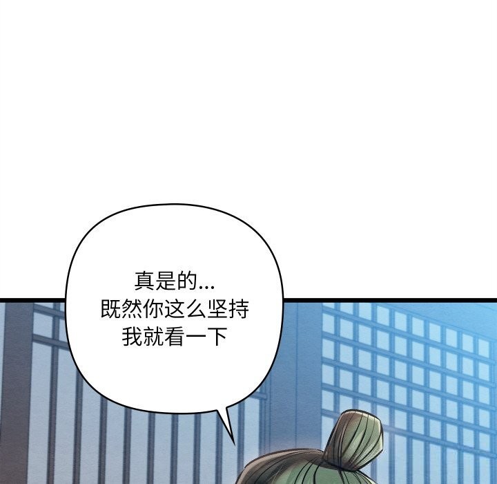 第30话-亲密宝鑒-Pladin（第8张）