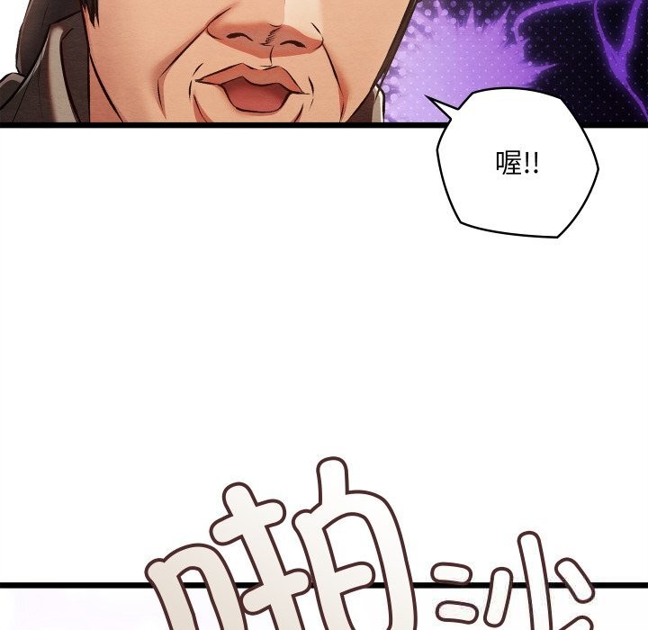 第30话-亲密宝鑒-Pladin（第11张）