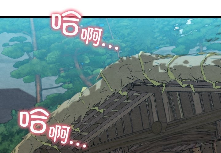 第31话-亲密宝鑒-Pladin（第2张）