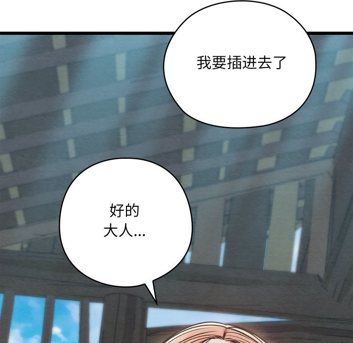 第31话-亲密宝鑒-Pladin（第7张）