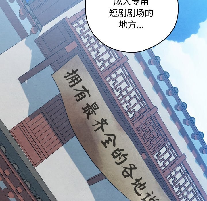 第32话-亲密宝鑒-Pladin（第5张）