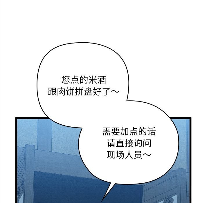 第32话-亲密宝鑒-Pladin（第10张）