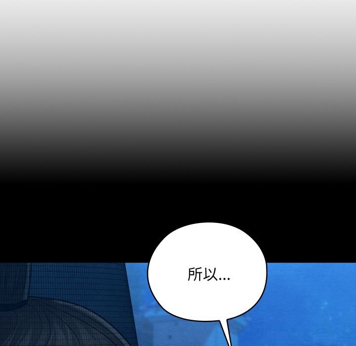 第32话-亲密宝鑒-Pladin（第17张）