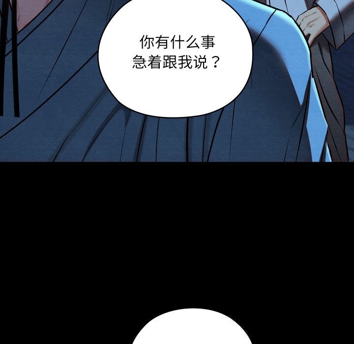 第32话-亲密宝鑒-Pladin（第19张）