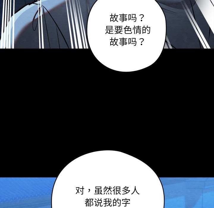 第32话-亲密宝鑒-Pladin（第22张）