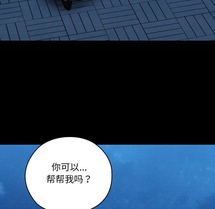 第32话-亲密宝鑒-Pladin（第25张）
