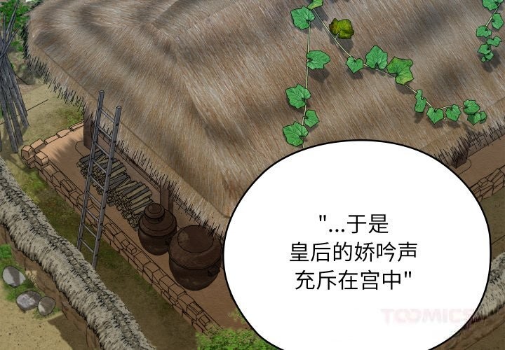 第33话-亲密宝鑒-Pladin（第3张）