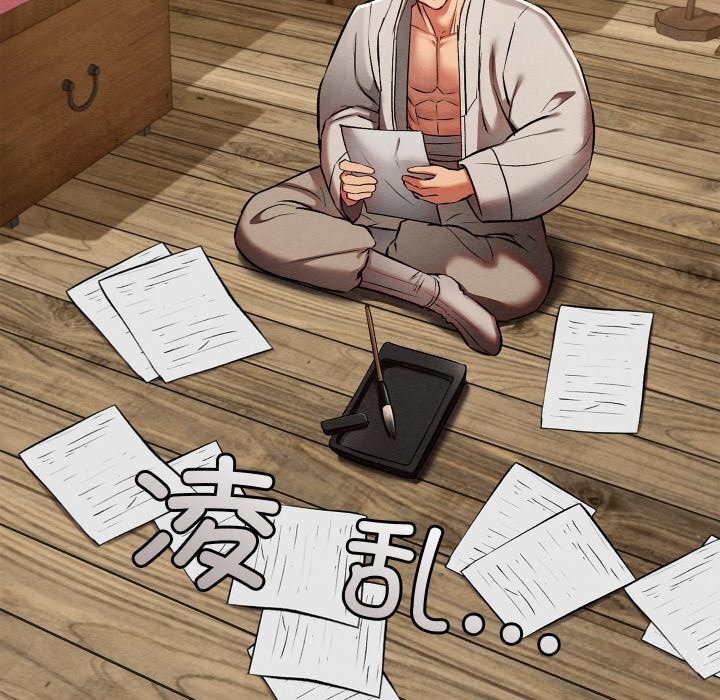 第33话-亲密宝鑒-Pladin（第8张）