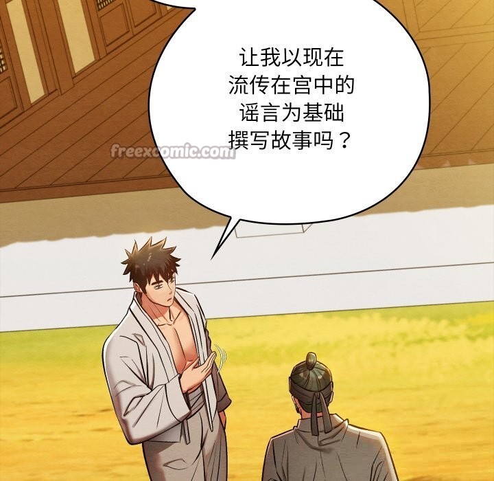 第33话-亲密宝鑒-Pladin（第14张）