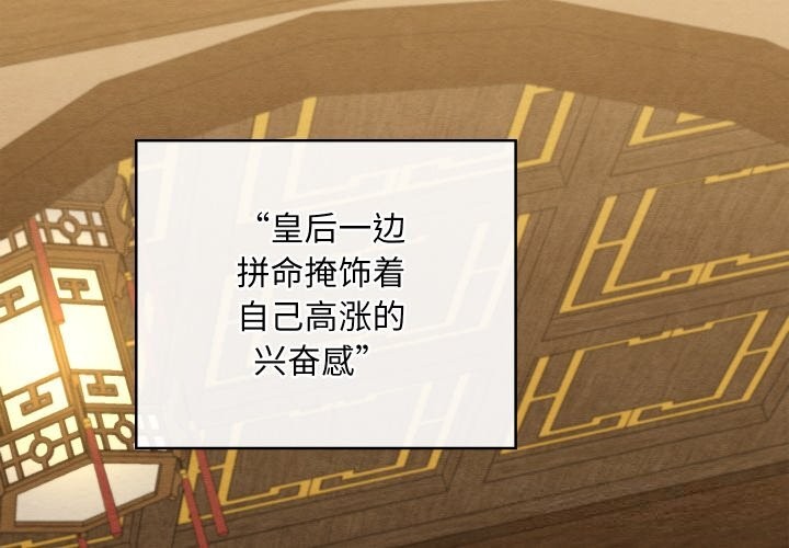 第34话-亲密宝鑒-Pladin（第2张）