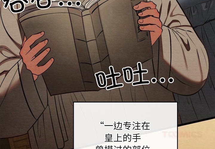 第34话-亲密宝鑒-Pladin（第4张）