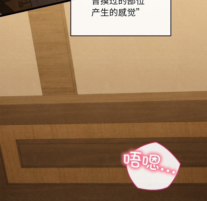 第34话-亲密宝鑒-Pladin（第5张）