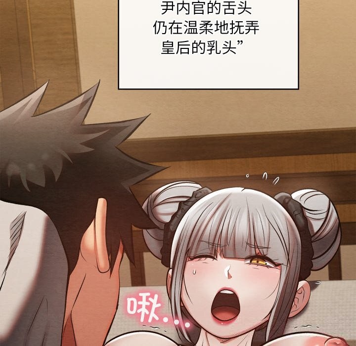 第34话-亲密宝鑒-Pladin（第8张）