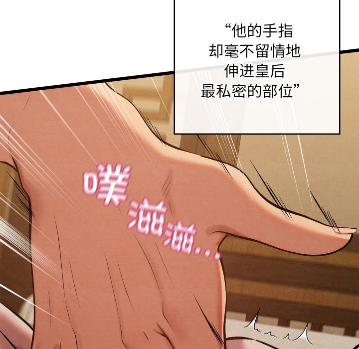 第34话-亲密宝鑒-Pladin（第10张）