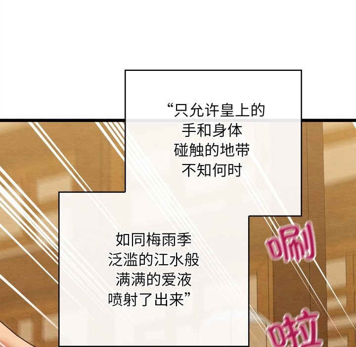 第34话-亲密宝鑒-Pladin（第12张）