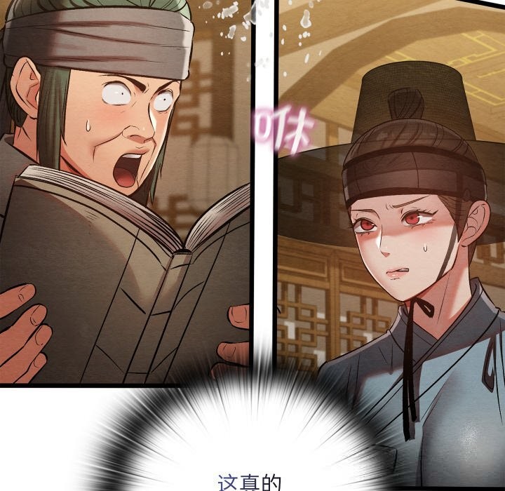 第34话-亲密宝鑒-Pladin（第18张）