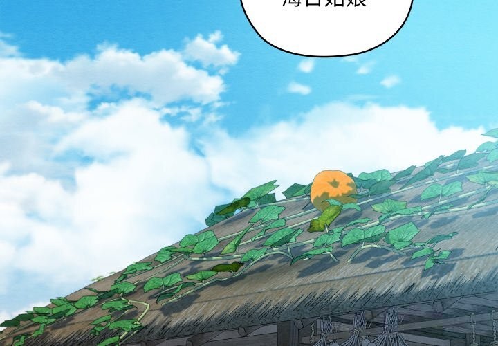 第35话-亲密宝鑒-Pladin（第2张）