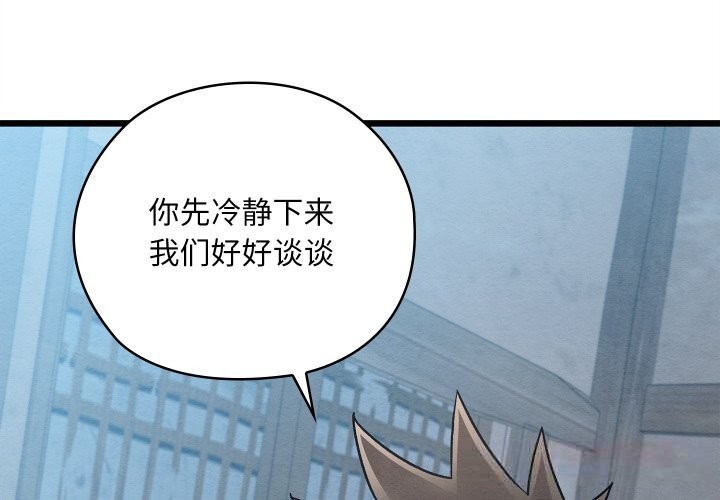 第35话-亲密宝鑒-Pladin（第4张）