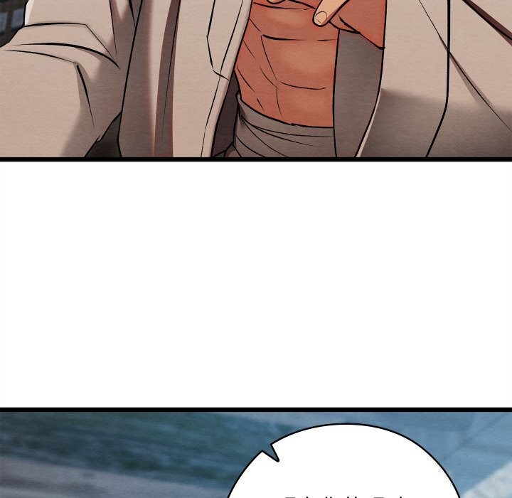 第35话-亲密宝鑒-Pladin（第6张）