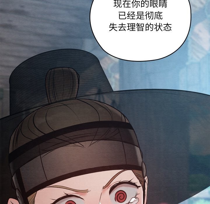 第35话-亲密宝鑒-Pladin（第7张）