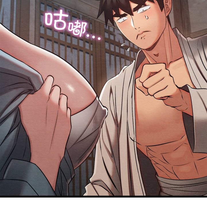 第35话-亲密宝鑒-Pladin（第11张）