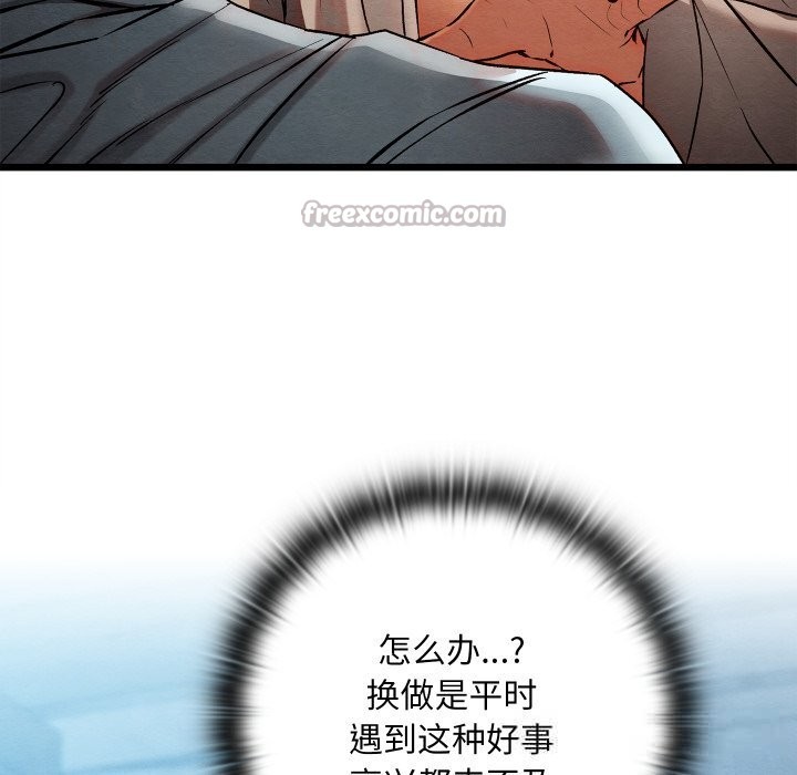 第35话-亲密宝鑒-Pladin（第14张）