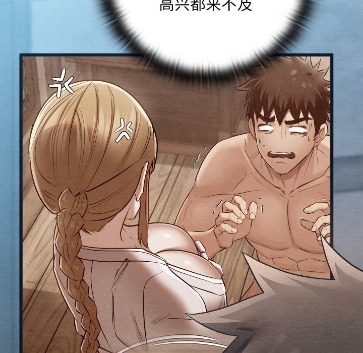 第35话-亲密宝鑒-Pladin（第15张）