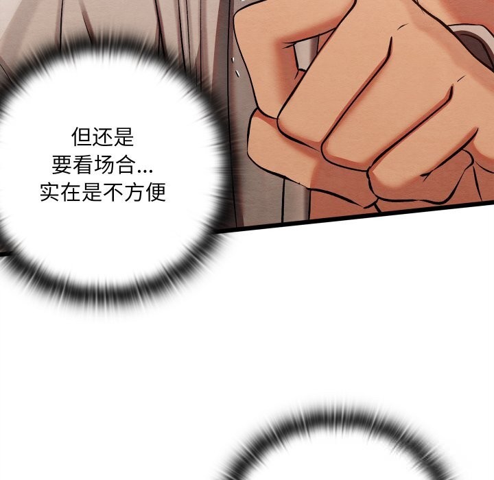 第35话-亲密宝鑒-Pladin（第17张）