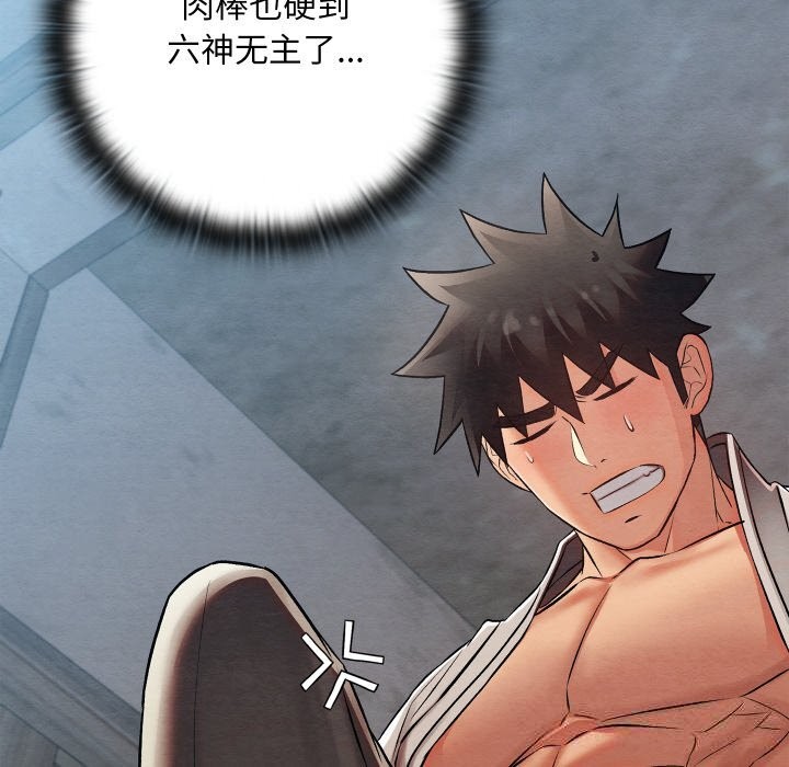 第35话-亲密宝鑒-Pladin（第21张）