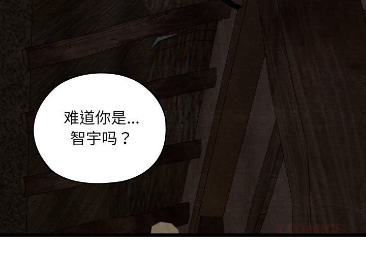 第36话-亲密宝鑒-Pladin（第3张）