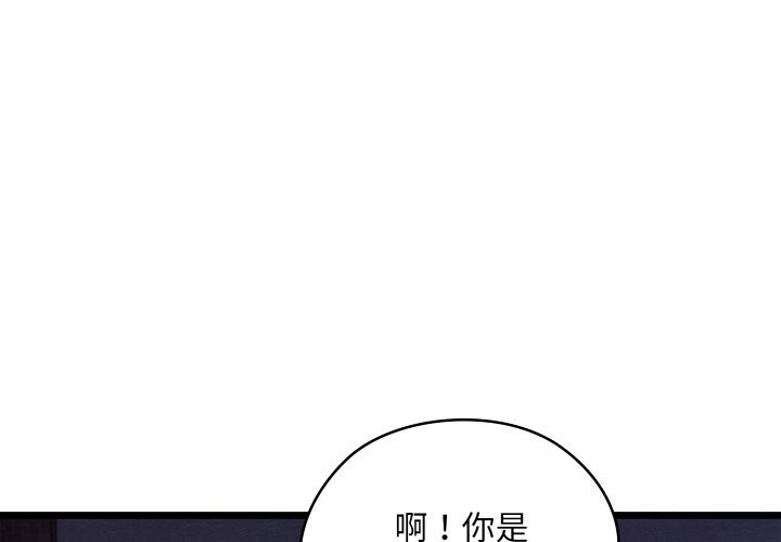 第36话-亲密宝鑒-Pladin（第4张）