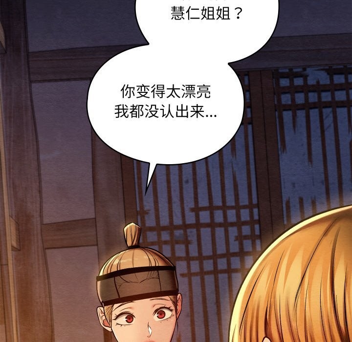 第36话-亲密宝鑒-Pladin（第5张）