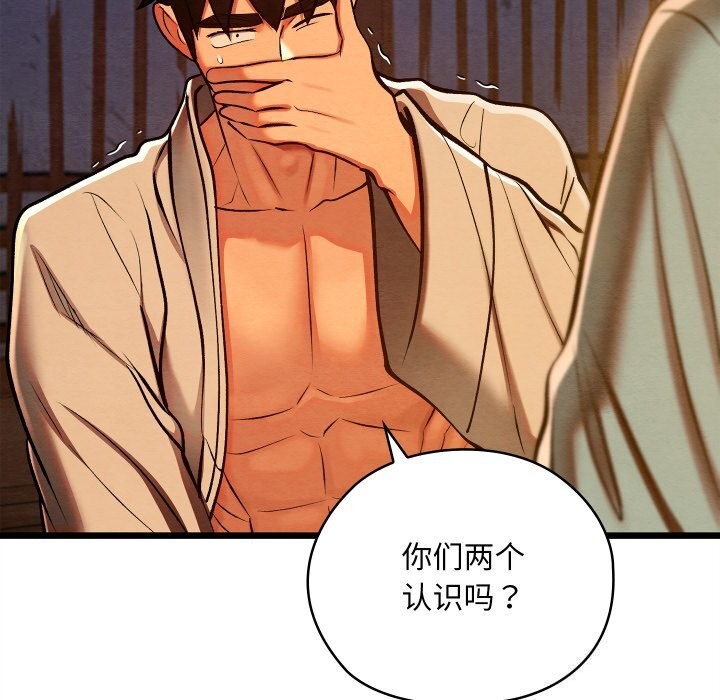 第36话-亲密宝鑒-Pladin（第15张）