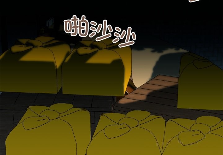 第37话-亲密宝鑒-Pladin（第2张）