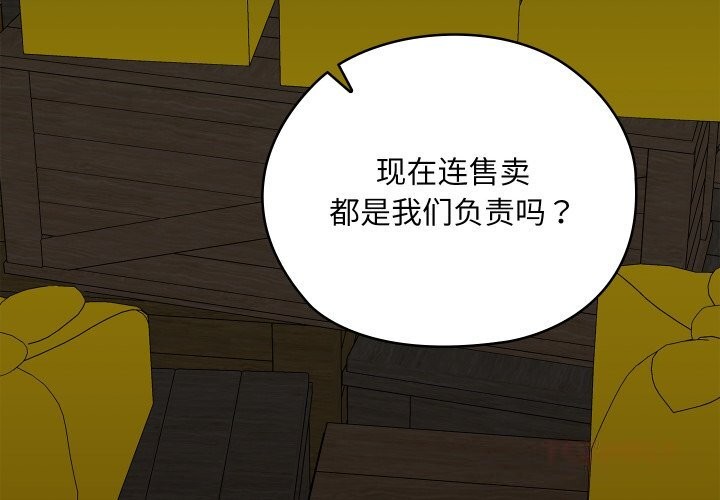 第37话-亲密宝鑒-Pladin（第3张）