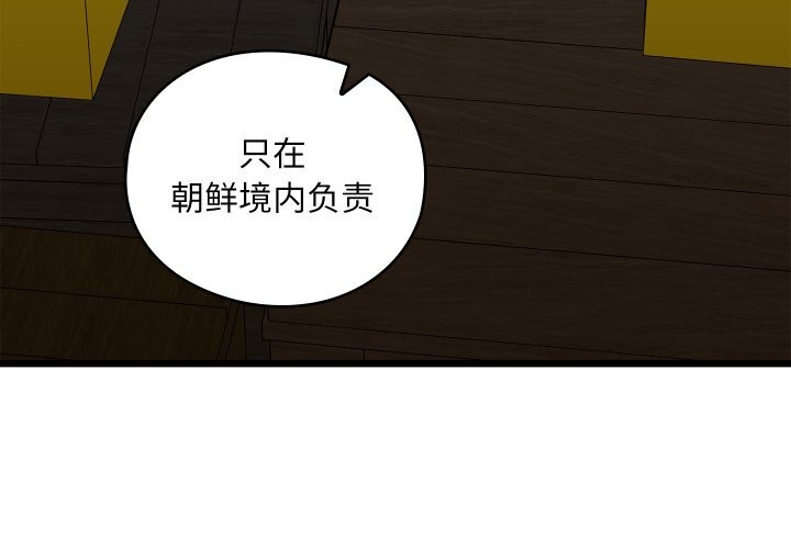 第37话-亲密宝鑒-Pladin（第4张）