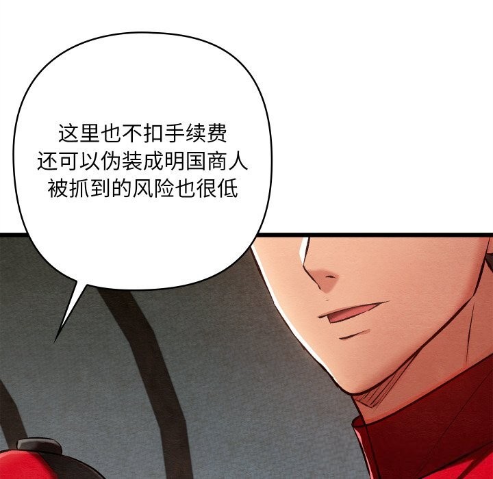 第37话-亲密宝鑒-Pladin（第5张）