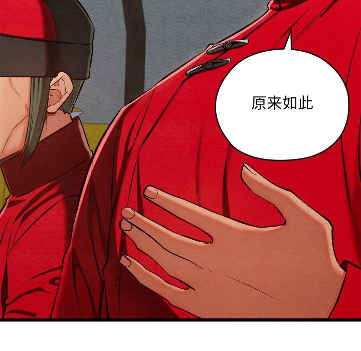 第37话-亲密宝鑒-Pladin（第6张）