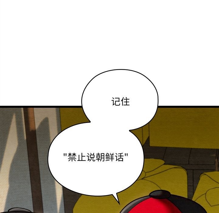 第37话-亲密宝鑒-Pladin（第7张）