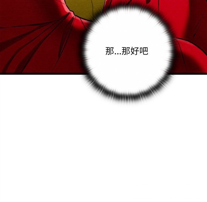 第37话-亲密宝鑒-Pladin（第9张）