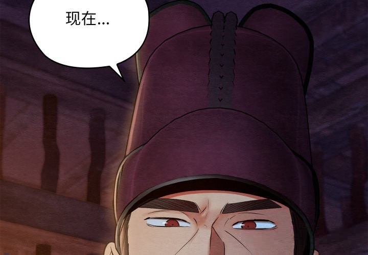 第38话-亲密宝鑒-Pladin（第2张）