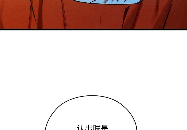 第38话-亲密宝鑒-Pladin（第4张）