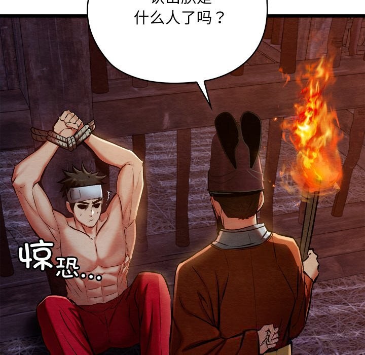 第38话-亲密宝鑒-Pladin（第5张）