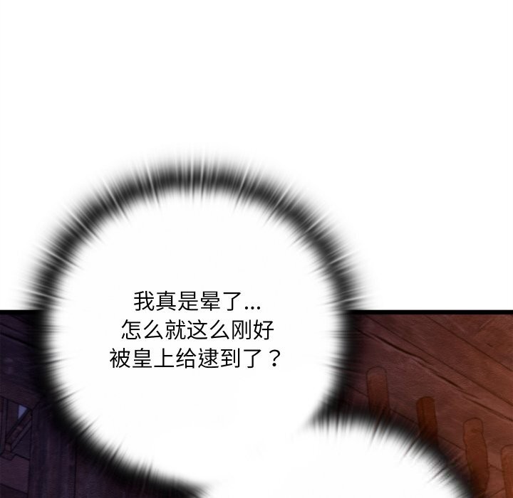 第38话-亲密宝鑒-Pladin（第7张）