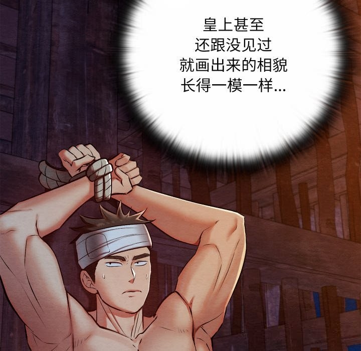 第38话-亲密宝鑒-Pladin（第8张）