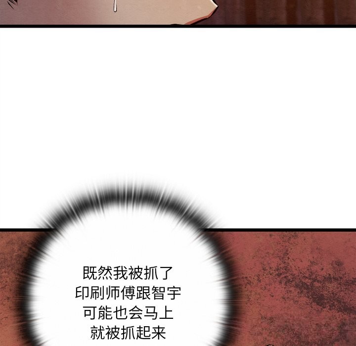 第38话-亲密宝鑒-Pladin（第11张）