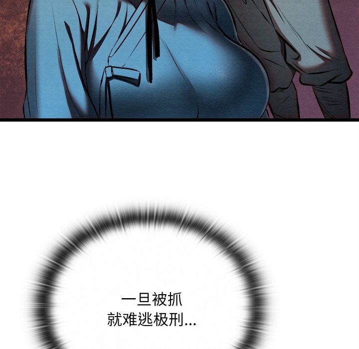 第38话-亲密宝鑒-Pladin（第13张）