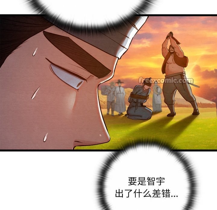 第38话-亲密宝鑒-Pladin（第14张）