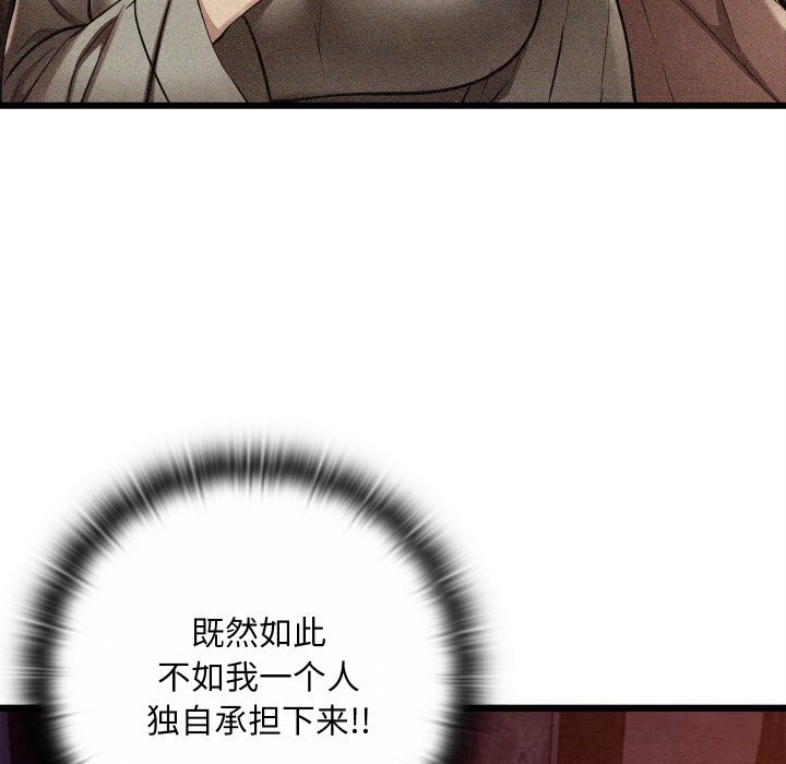 第38话-亲密宝鑒-Pladin（第17张）