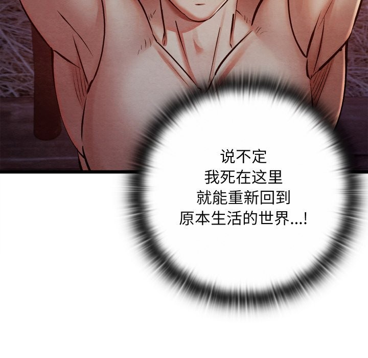 第38话-亲密宝鑒-Pladin（第19张）